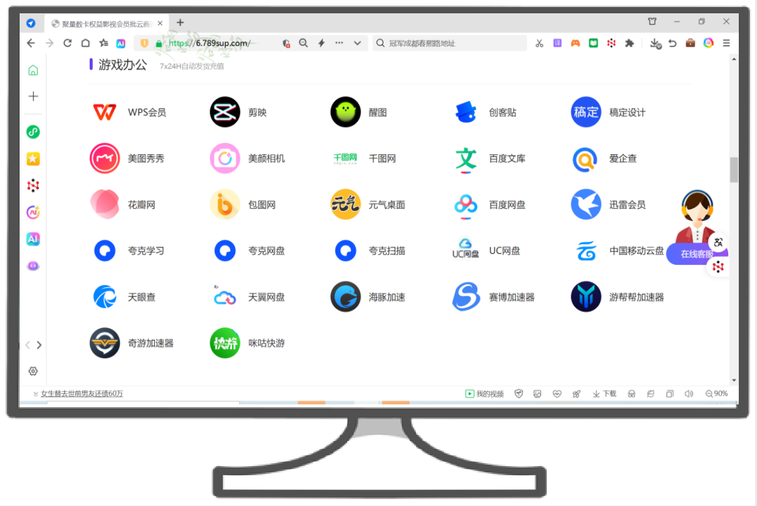 权益类产品一手源头