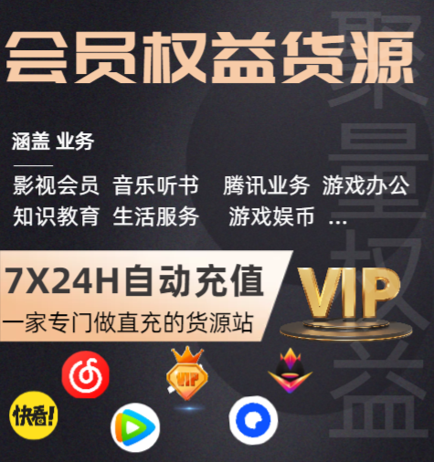 虚拟权益卡券批发供应链示意图